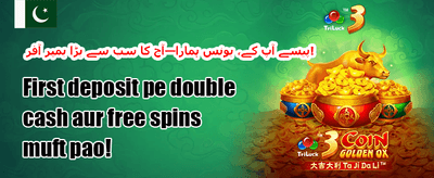 ہفتہ وار رিলোڈ بونس promotion